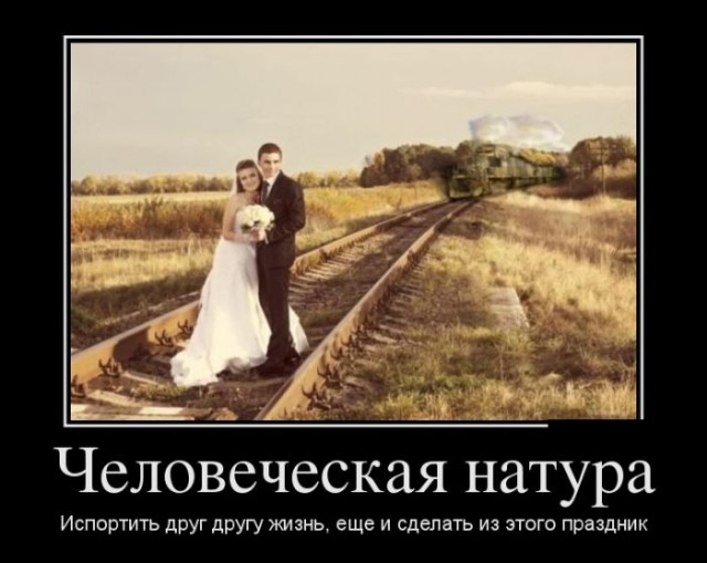 Только после свадьбы я понял,что такое настоящее счастье