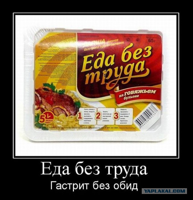 Смешные слайды про всем известную пищу богов