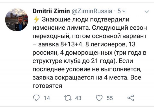 РПЛ 2018-2019 (часть IV)