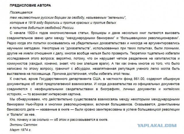 Против чего протестуют французы