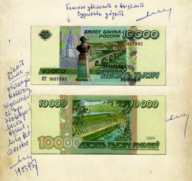 Сюжеты на советских банкнотах 1938 года: если завтра в поход