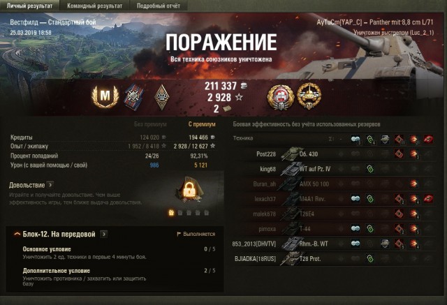 Wargaming 56