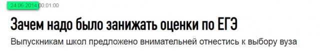 Школьникам, участвовавшим в несанкционированных митингах, будут занижать баллы ЕГЭ