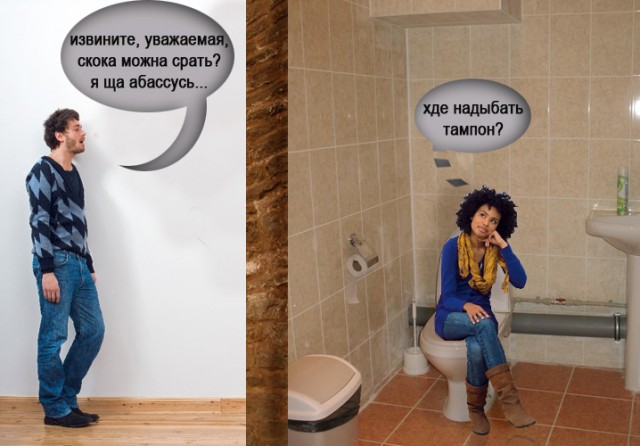 Фотожаба дня: Романтические отношения