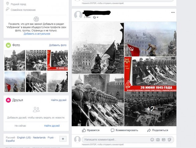 Facebook отправляет в бан за фото со знаменем Победы