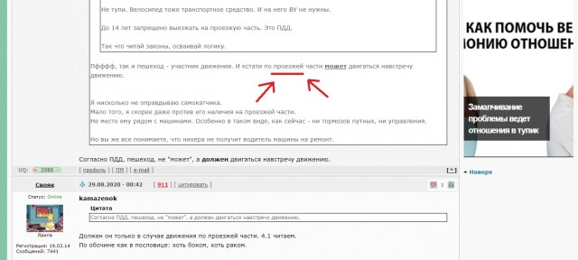 В Новом Уренгое электросамокат врезался в легковую машину