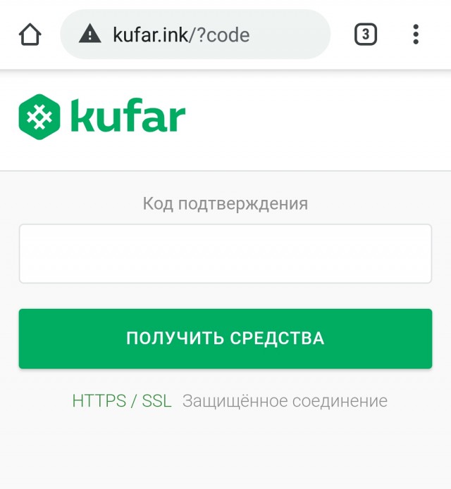 Пытаются развести прям сейчас
