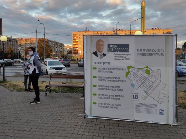 Выборы в Липецке - ЕР продолжает жульничать
