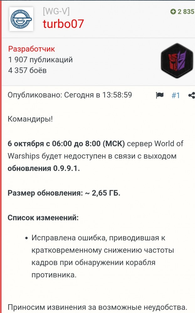 World of Warships - 9