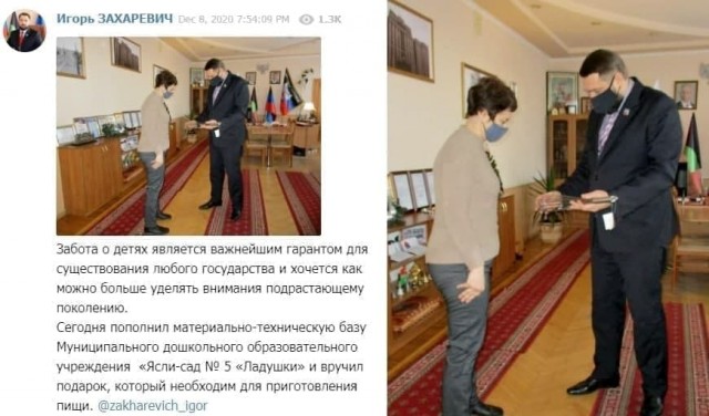 Мэр Дебальцево торжественно подарил детсаду кухонный прибор за 150 рублей