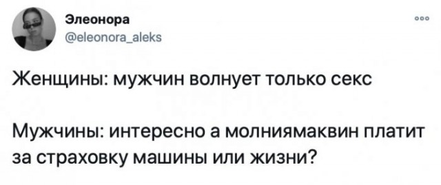Картинки и мемы для настроения 015