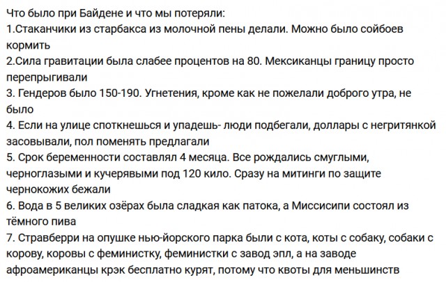 Картинки и мемы для настроения 011