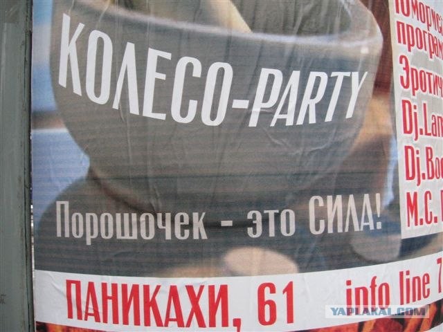 У меня есть витаминка я иду на вечиринку