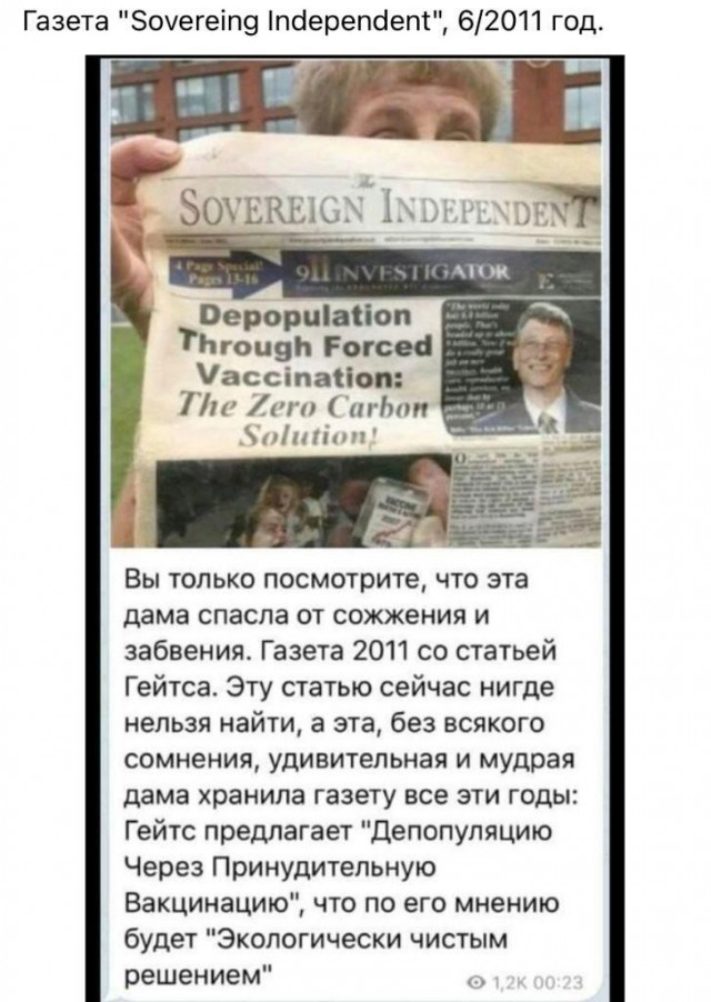 Что общего между вакцинацией и цыганами?