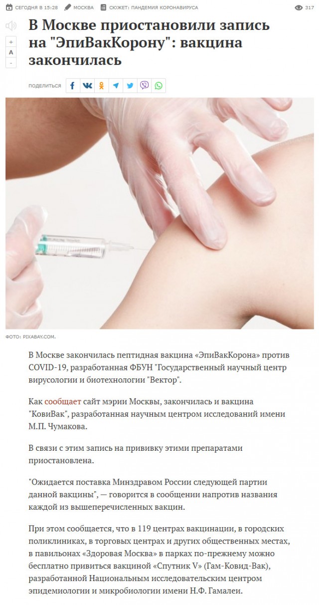 Пандемия. Коронавирус. Россия и мир. Последняя информация. Часть 22