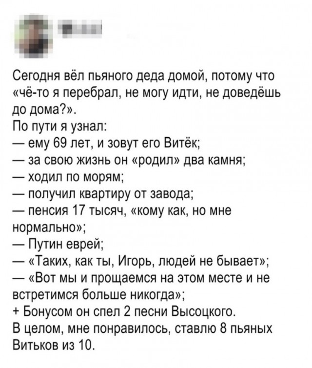 Весёлый полтишок 14.07