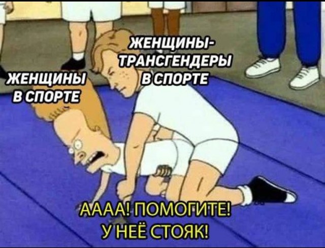 Спортивные приколы