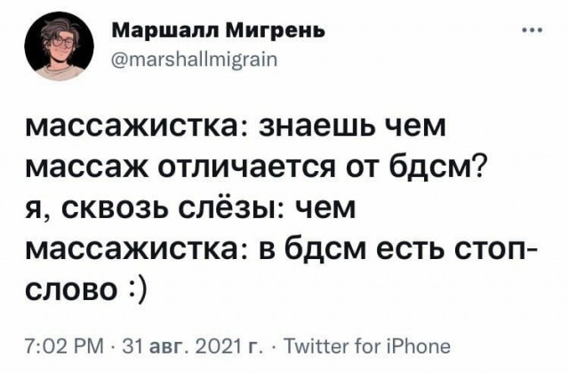 Картинки и мемы для настроения 003