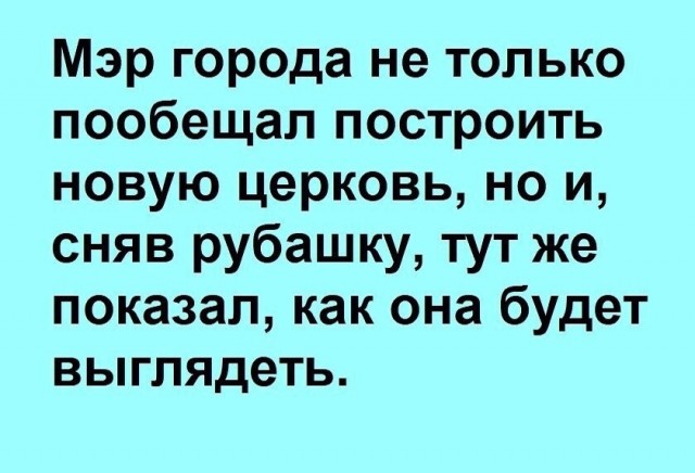 Слава богу, я безбожник #4