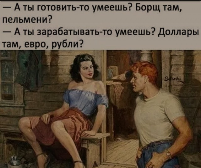 Женить младшего брата