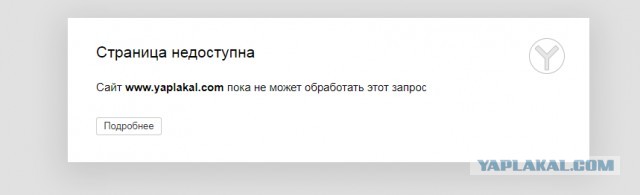И теперь так каждый раз