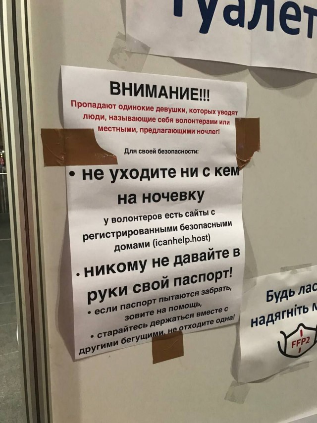 Об отношении к украинским беженцам