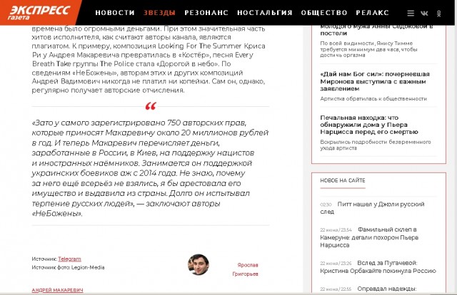 Что за Макаревич? Это который от спецоперации сбежал?