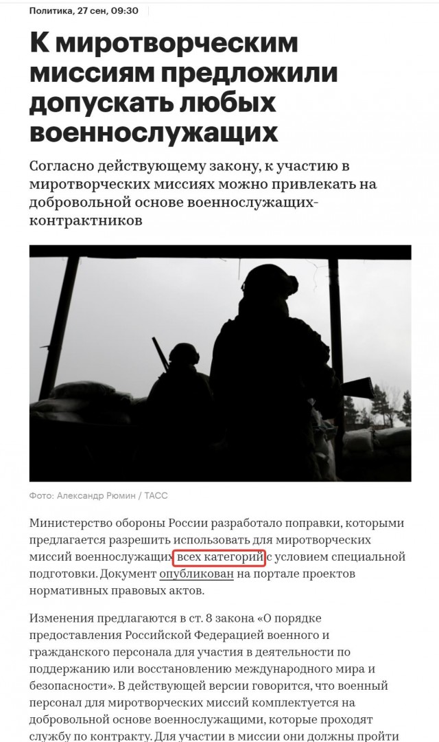 Военком Шишенин раскрыл, когда призовут не служивших россиян