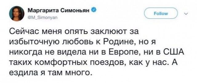 Симонян переобулась?