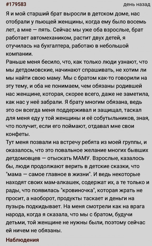 Другая позиция