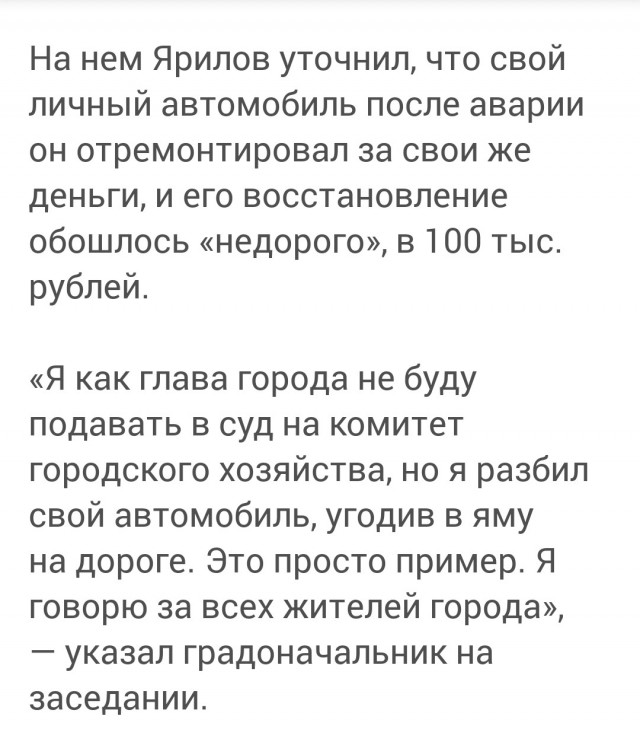 Глава Читы попал в дорожную яму и разбил свой Lexus