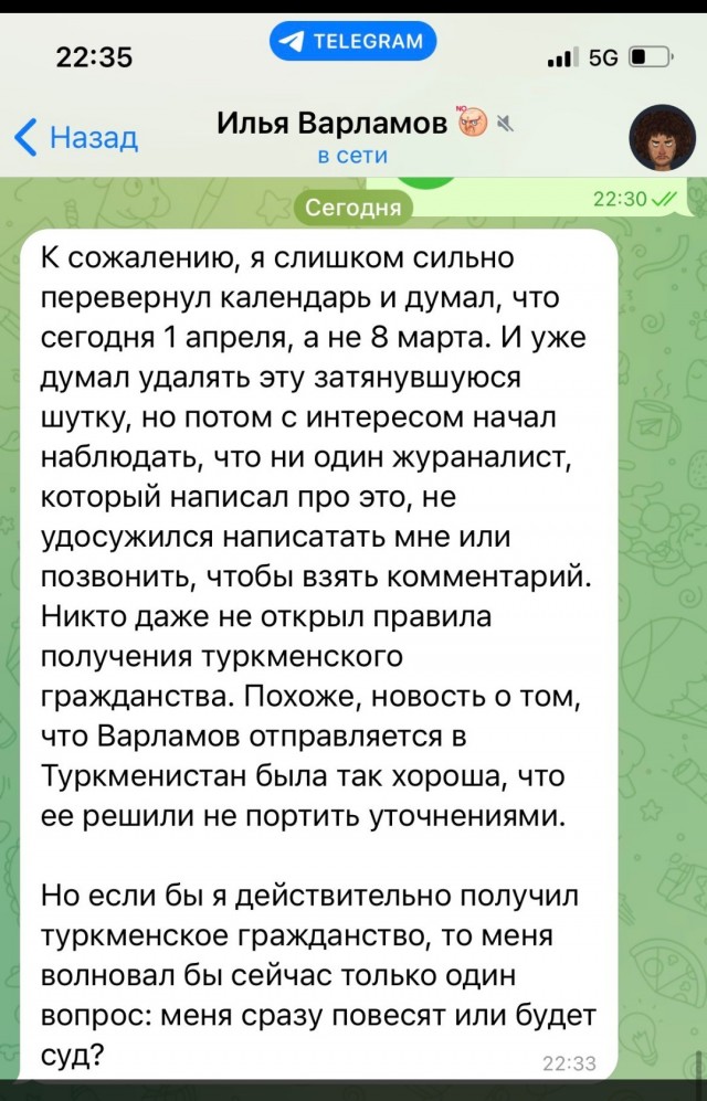 Румын он - да нет, туркмен