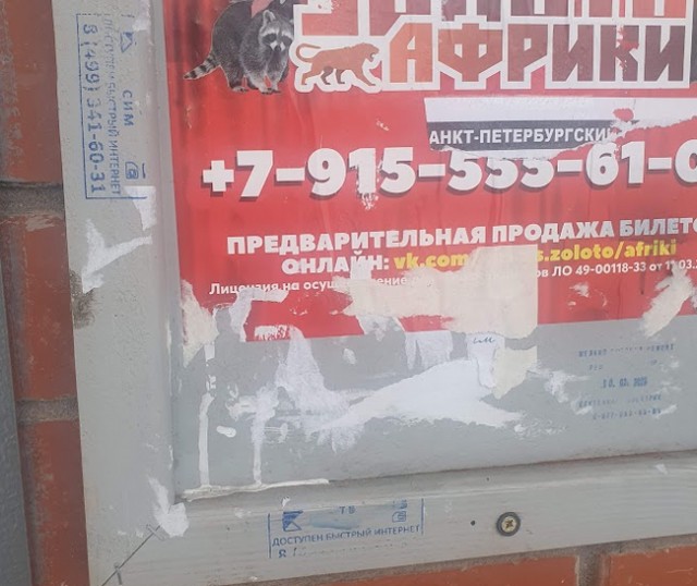 Дебил из Ростелекома