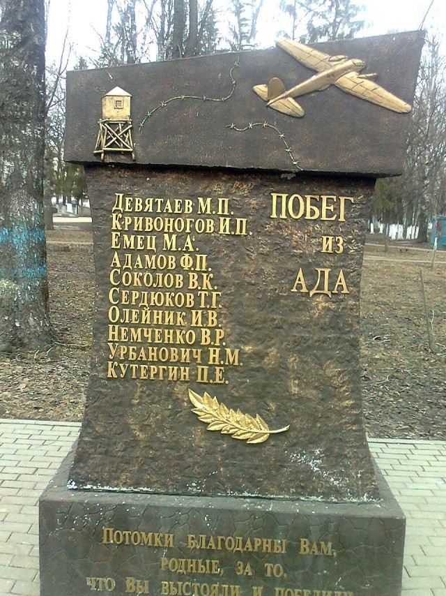 Михаи́л Петро́вич Девятаев.