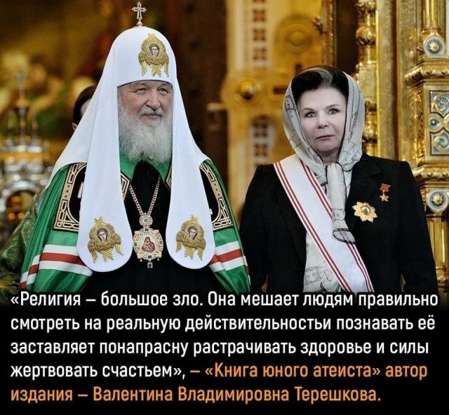 Атеистические картинки