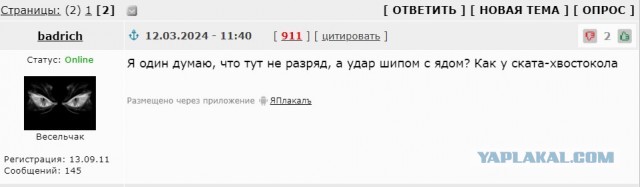 Номинант премии товарища Дарвина