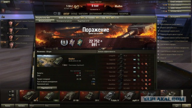 Wargaming 5