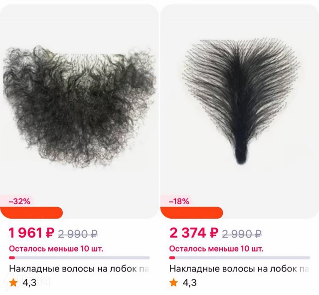 На маркетплейсах нашли... парик для лобка