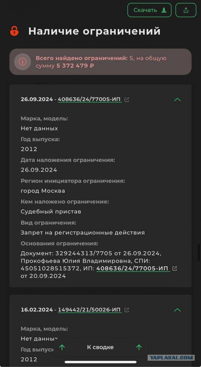 Пожалуйста умоляю давайте другое такси вызову