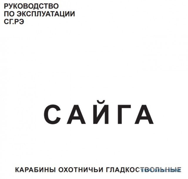 В Приморье охотник стал жертвой медведя