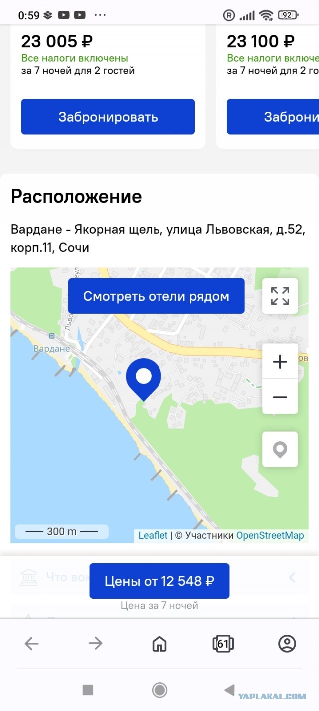 Отдых в Анапе, похоже, ВСЁ: экологи бьют тревогу из-за разлива мазута