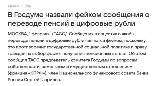 ЦБ объяснил бабушкам, что такое цифровой рубль
