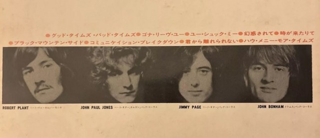 Led Zeppelin: Самая большая в мире коллекция.