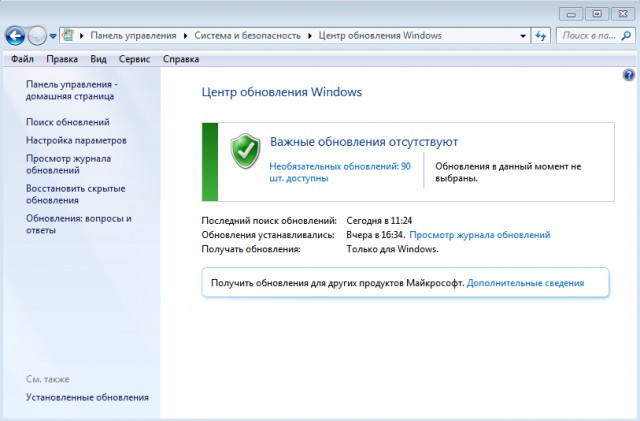 Маленькая хитрость в Windows