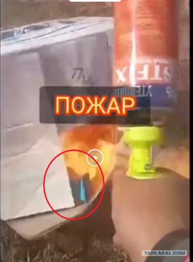 Пожар от пены