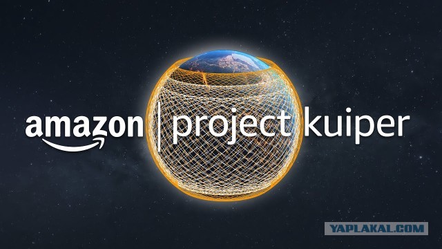 Amazon начала развертывание Project Kuiper — 27 спутников на пути к орбите.