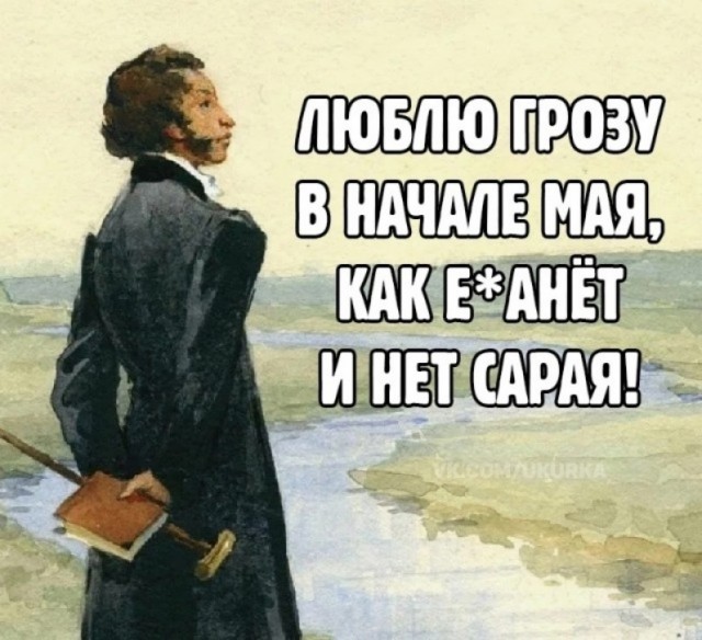 Так себе картинки 08.05.25
