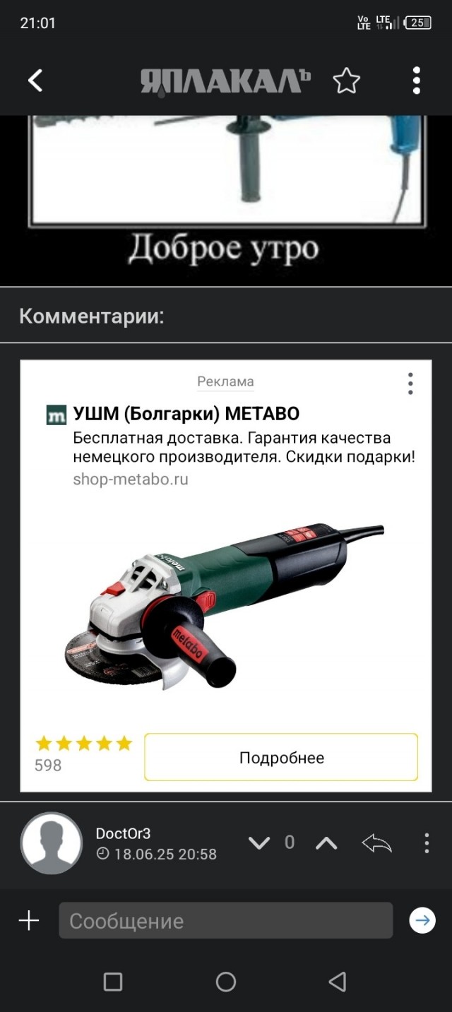 Странная смерть или пункт назначения СПБ