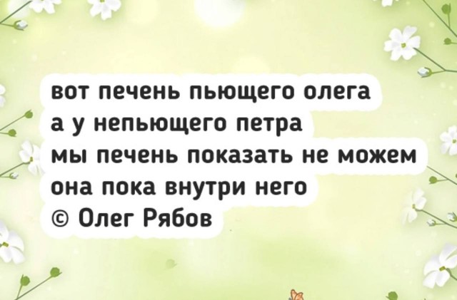 Немного юмора про Олега