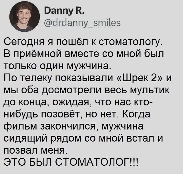 Сходил к стоматологу